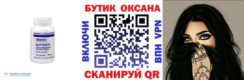 Купить  Гуково  Бутират 1.4BDO 