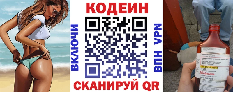Купить закладки  Гуково  Кодеин Purple Drank 