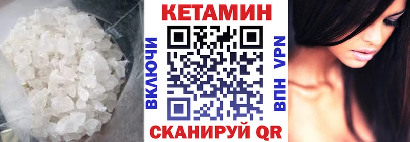 КЕТАМИН ketamine  Купить закладки  Гуково 