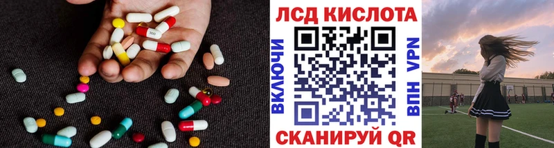Купить закладки  Гуково  LSD-25 экстази кислота 