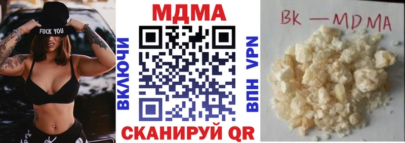 MDMA Molly  Купить где  Гуково 