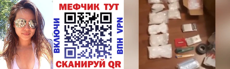 Меф мяу мяу Купить Гуково
