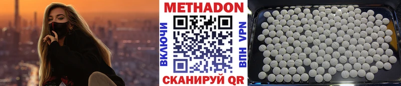 Метадон VHQ  Купить где  Гуково 